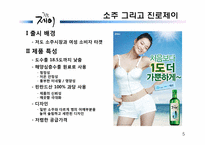 진로 제이 분석-5