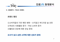 진로 제이 분석-7