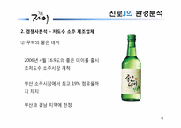 진로 제이 분석-9