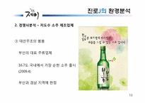 진로 제이 분석-10