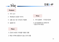 진로 제이 분석-12