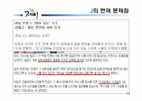 진로 제이 분석-14