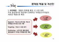 진로 제이 분석-16