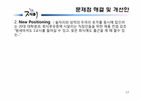 진로 제이 분석-17