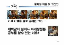 진로 제이 분석-18