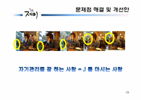 진로 제이 분석-19