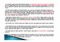 위안화 절상이 국내기업에 미치는 영향-3