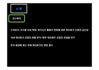 [클럽리조트] 국내 워터 파크 사례-3