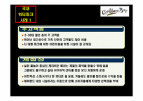 [클럽리조트] 국내 워터 파크 사례-17