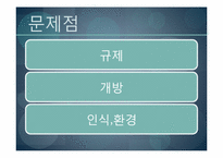 서비스 산업의 발전방향, 전망-10