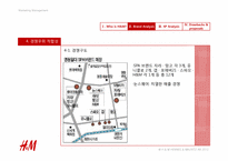 [마케팅] SPA H&M 마케팅 전략 분석 및 제언-17