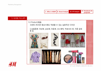 [마케팅] SPA H&M 마케팅 전략 분석 및 제언-20