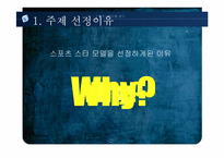 스포츠스타모델 광고-3