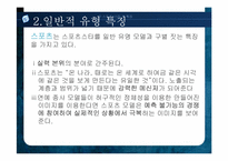 스포츠스타모델 광고-11