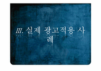 스포츠스타모델 광고-13