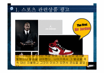 스포츠스타모델 광고-18