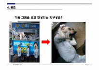 [미시경제학] 외부성-7