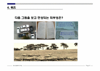[미시경제학] 외부성-8