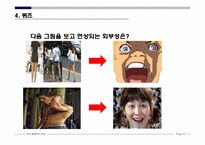 [미시경제학] 외부성-9