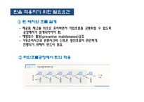 [운영관리] 제 9장, 린 생산 -Porsche(포르셰)-14