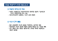 [운영관리] 제 9장, 린 생산 -Porsche(포르셰)-15