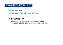 [운영관리] 제 9장, 린 생산 -Porsche(포르셰)-17