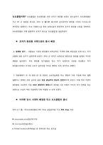 도도클럽 실패요인과 마케팅전략-2