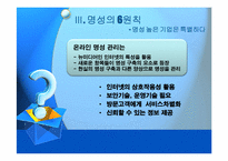 [pr론] 기업의 명성관리-18