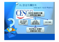 [pr론] 기업의 명성관리-19