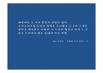 크리스피크림 도넛 브랜드전략-1