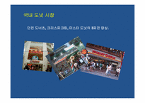 크리스피크림 도넛 브랜드전략-4