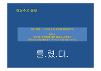 크리스피크림 도넛 브랜드전략-9
