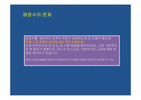 크리스피크림 도넛 브랜드전략-11