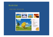 크리스피크림 도넛 브랜드전략-20