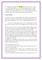 BMW 미니 마케팅사례-6