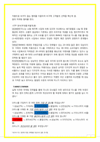 BMW 미니 마케팅사례-7