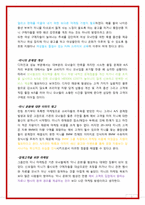 BMW 미니 마케팅사례-9