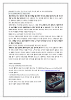 BMW 미니 마케팅사례-10