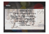 [디자인경영] 센텀시티 사례-2