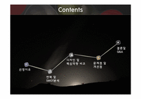 [디자인경영] 센텀시티 사례-3
