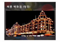 [디자인경영] 센텀시티 사례-7