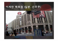 [디자인경영] 센텀시티 사례-8