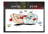 [디자인경영] 센텀시티 사례-15