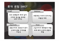 [디자인경영] 센텀시티 사례-18