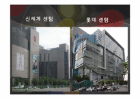 [디자인경영] 센텀시티 사례-20