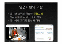 [마케팅관리] 인적판매 & 판매촉진-4