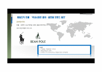 [글로벌마케팅] 제2장 기업의 국제화-6