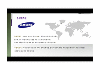 [글로벌마케팅] 제2장 기업의 국제화-8