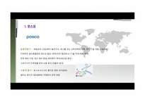 [글로벌마케팅] 제2장 기업의 국제화-9