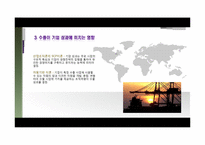 [글로벌마케팅] 제2장 기업의 국제화-12